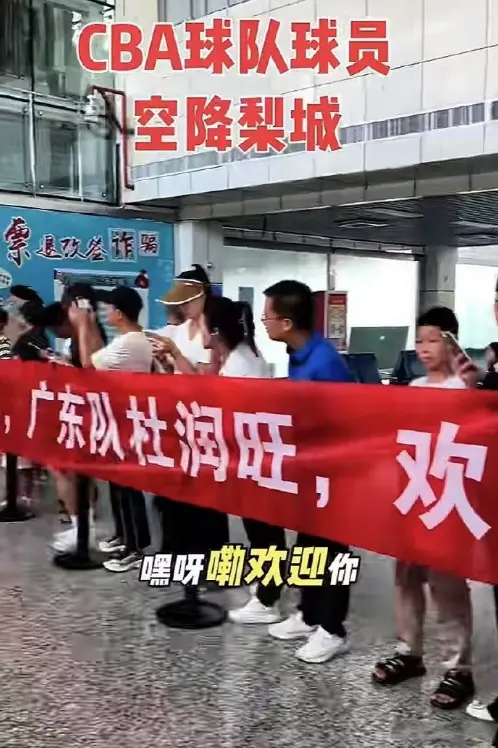 球迷拉横幅, 宏远抵达库, AA