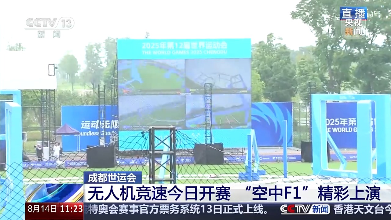 总台央视记, 赛三个阶段