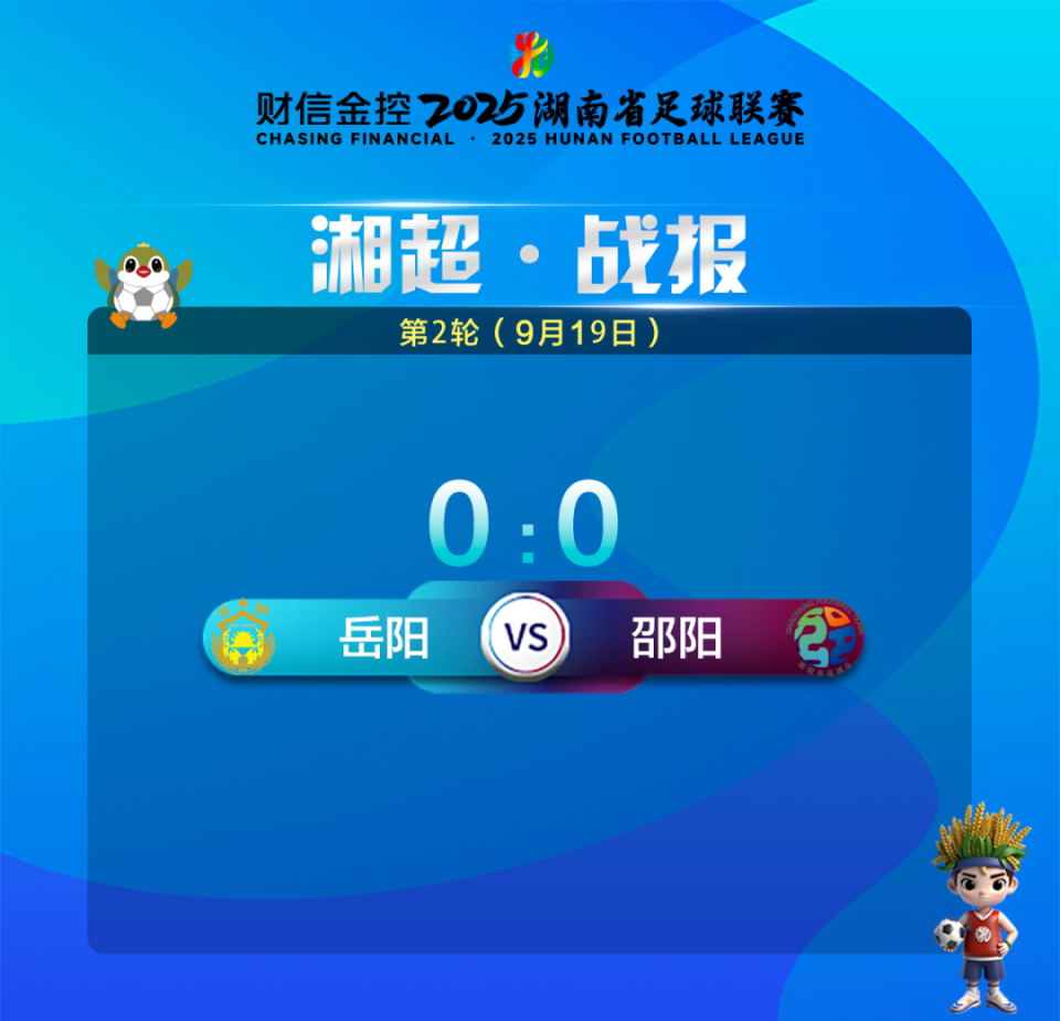 审核, QrJBe, 德队两连胜