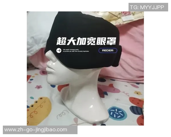 足球球星眼罩价格揭秘 如何选择适合自己的眼罩品牌与款式